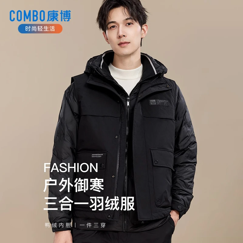康博冬季男士羽绒服连帽内外穿马甲二合一防风防寒保暖外套9023