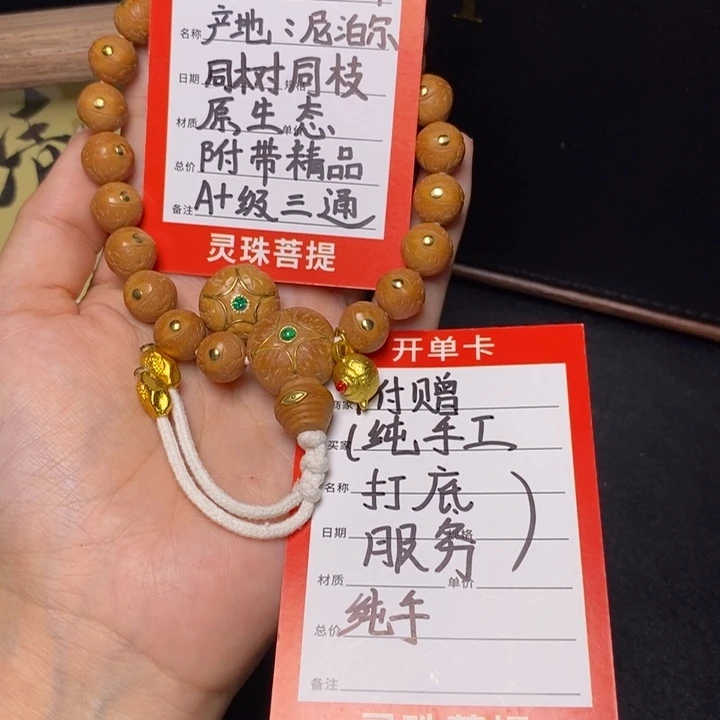 吊坠凤眼菩提尼泊尔