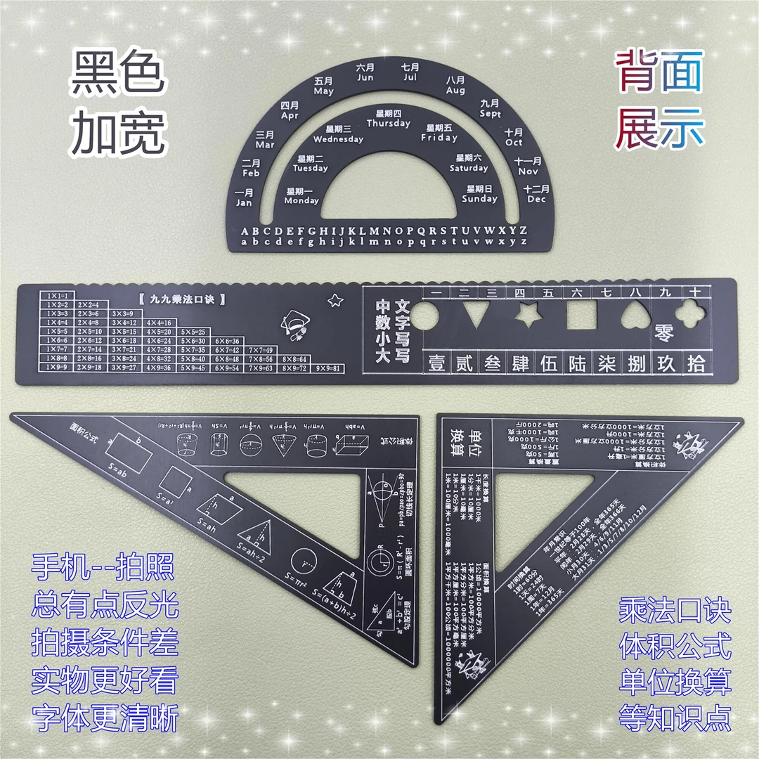 高颜值尺子铝合金直尺小学生专用刻字定制知识点加厚金属圆规套尺