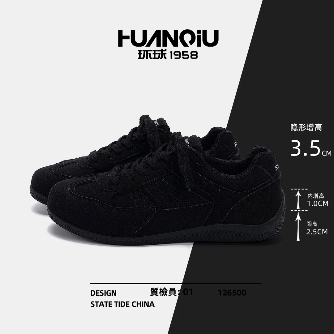 环球黑色内增高德训鞋男款2025新款秋冬休闲鞋子男鞋百搭薄底板鞋