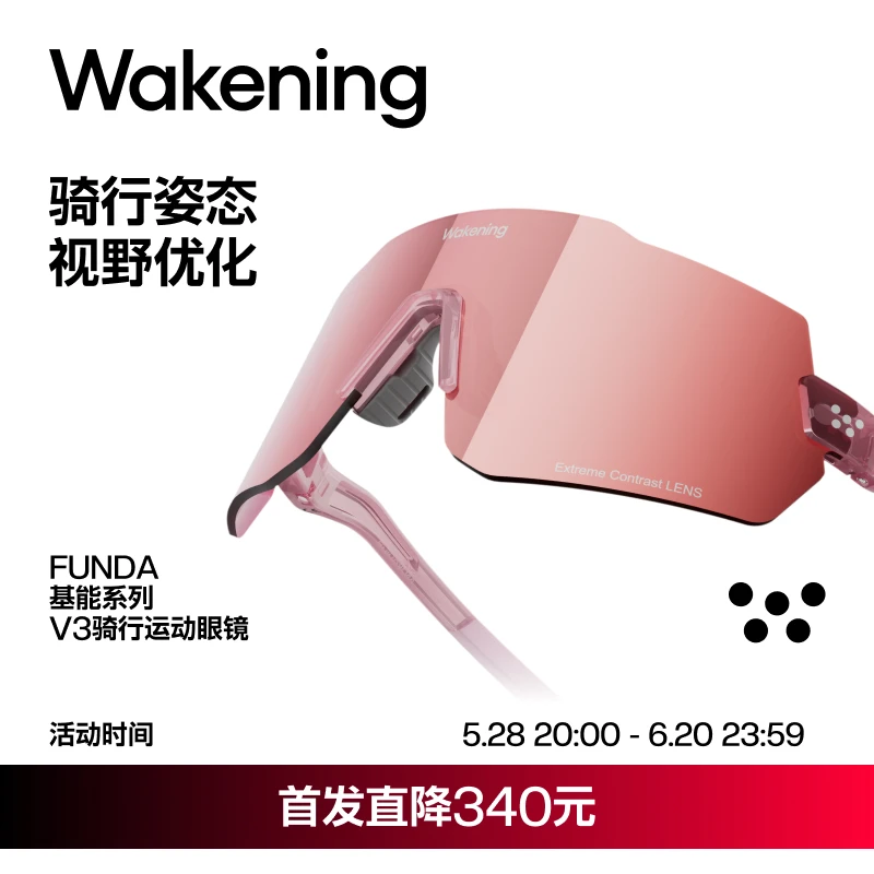 【现货抢购】Wakening骑行眼镜日夜用护目镜男户外变色登山运动女