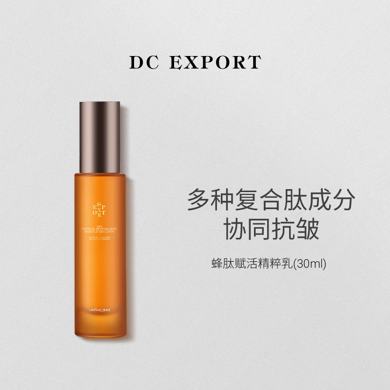 DCEXPORT/迪仕艾普蜂肽赋活精粹乳30ml（悦己装） 保湿抗皱紧致
