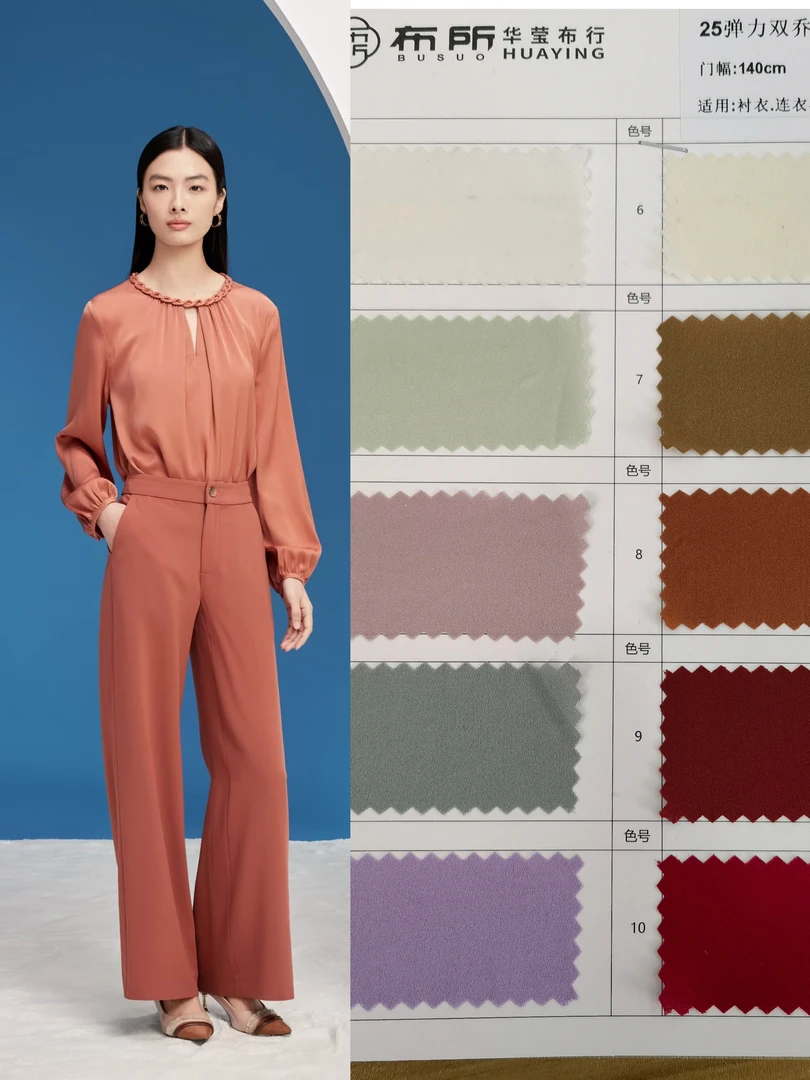 【华莹布所】春夏衬衣连衣裙弹力真丝双乔缎素色