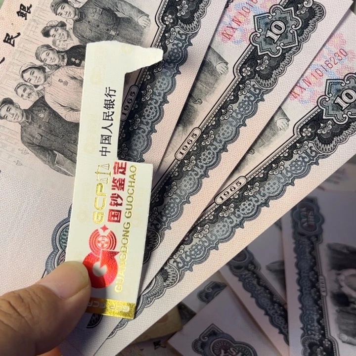 大团结3连号如图发货