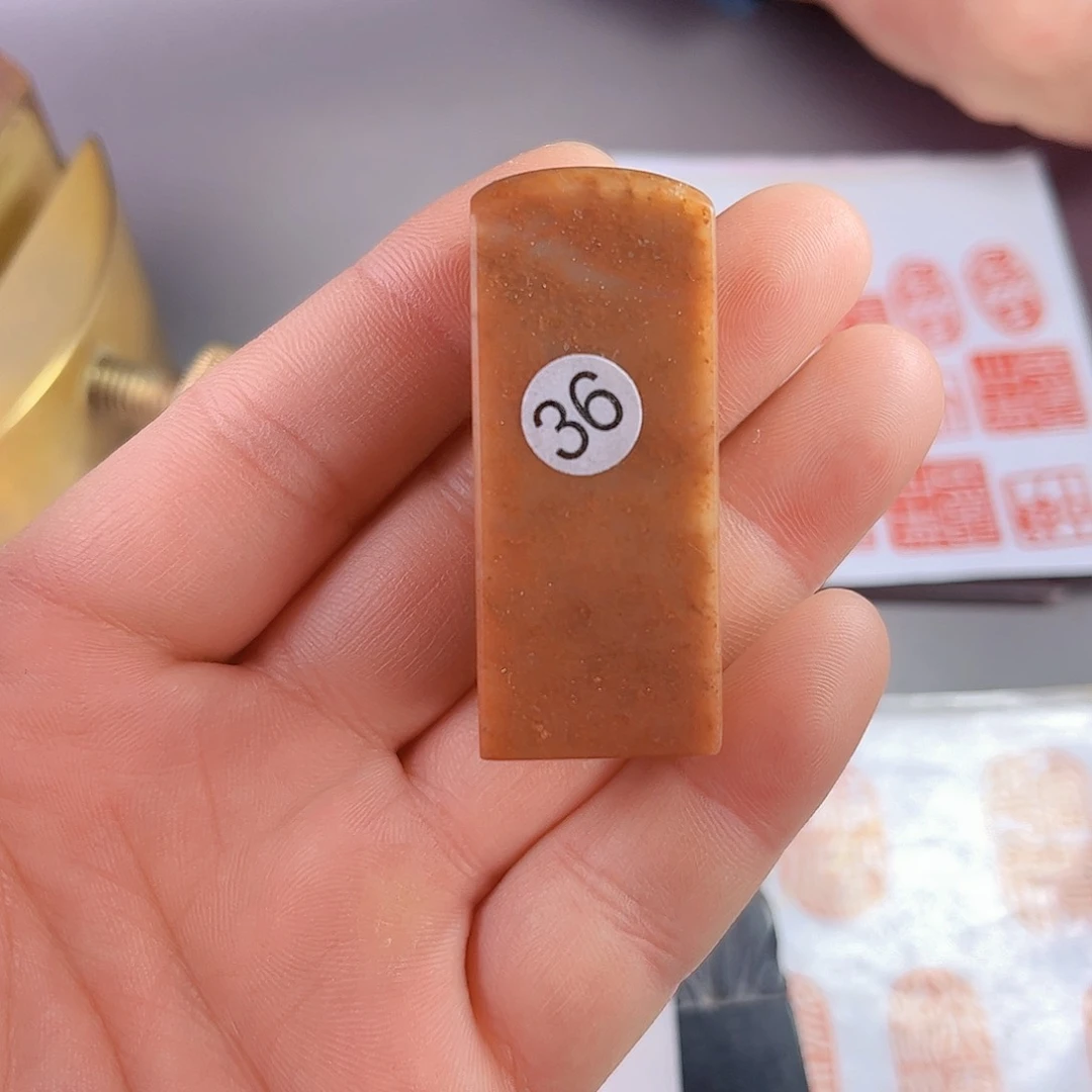 寿山石印石36号2.0厘米