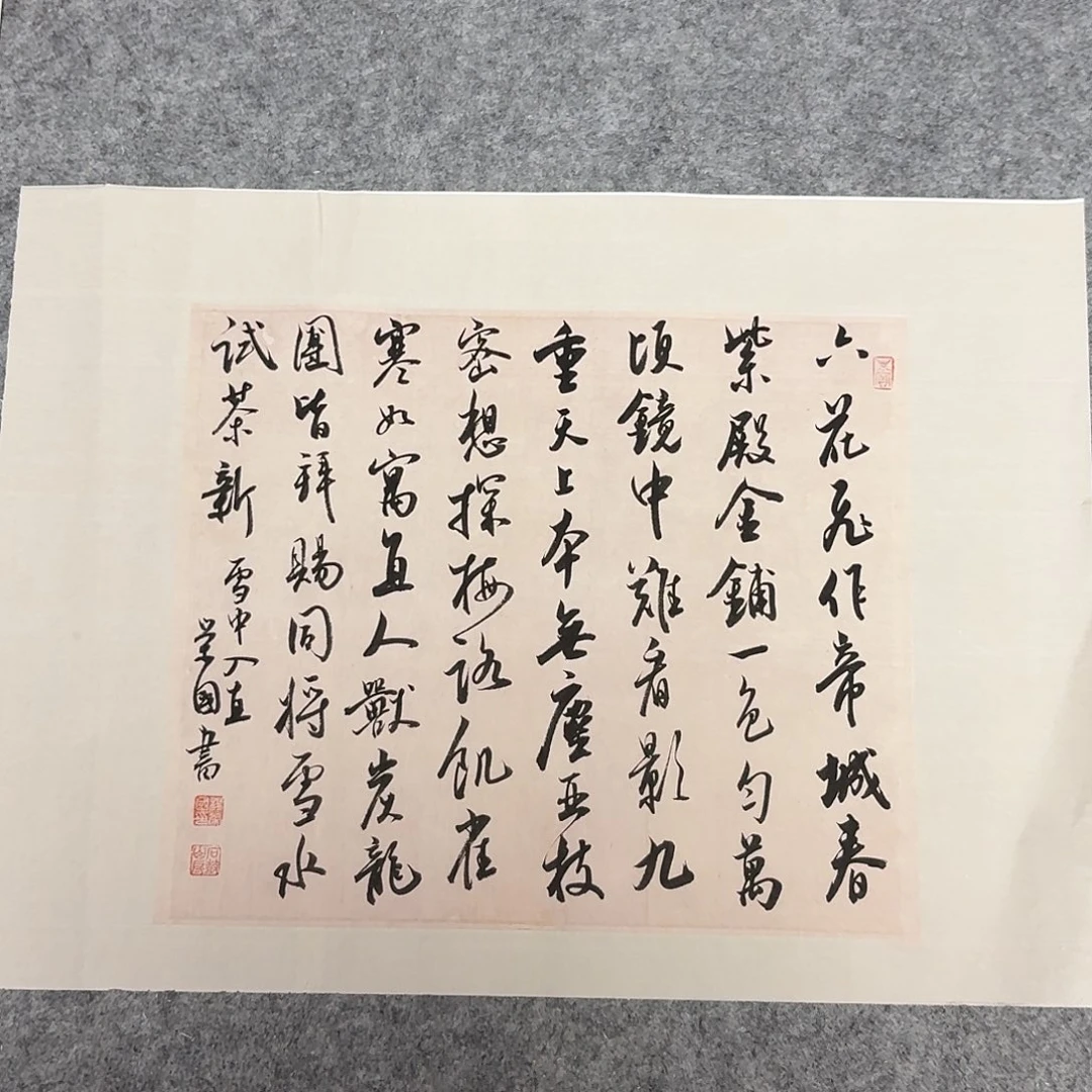 书法国展书家杨荣国45+34