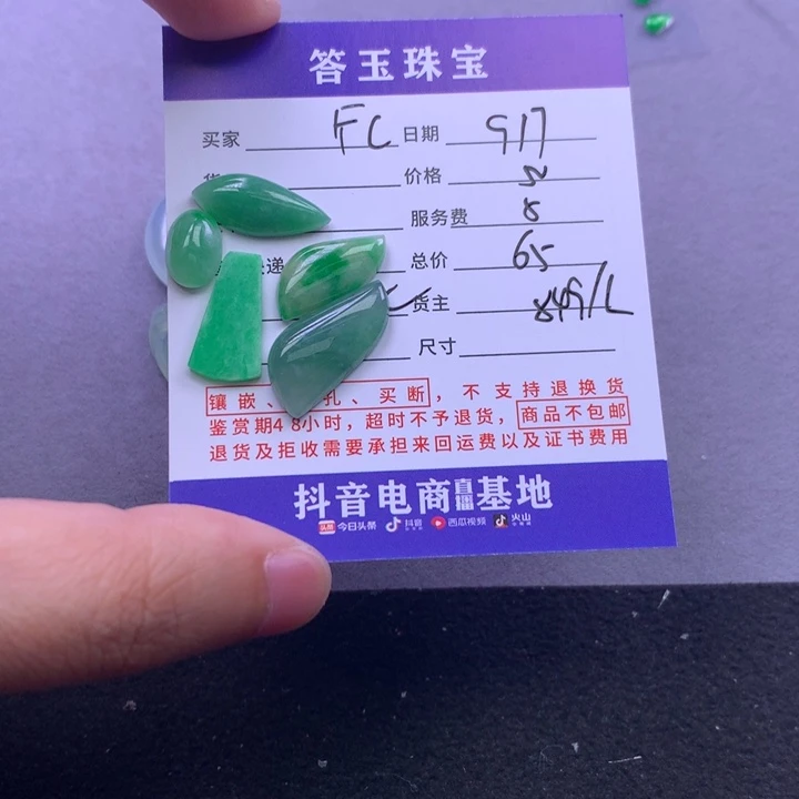 颈饰未镶嵌翡翠F*