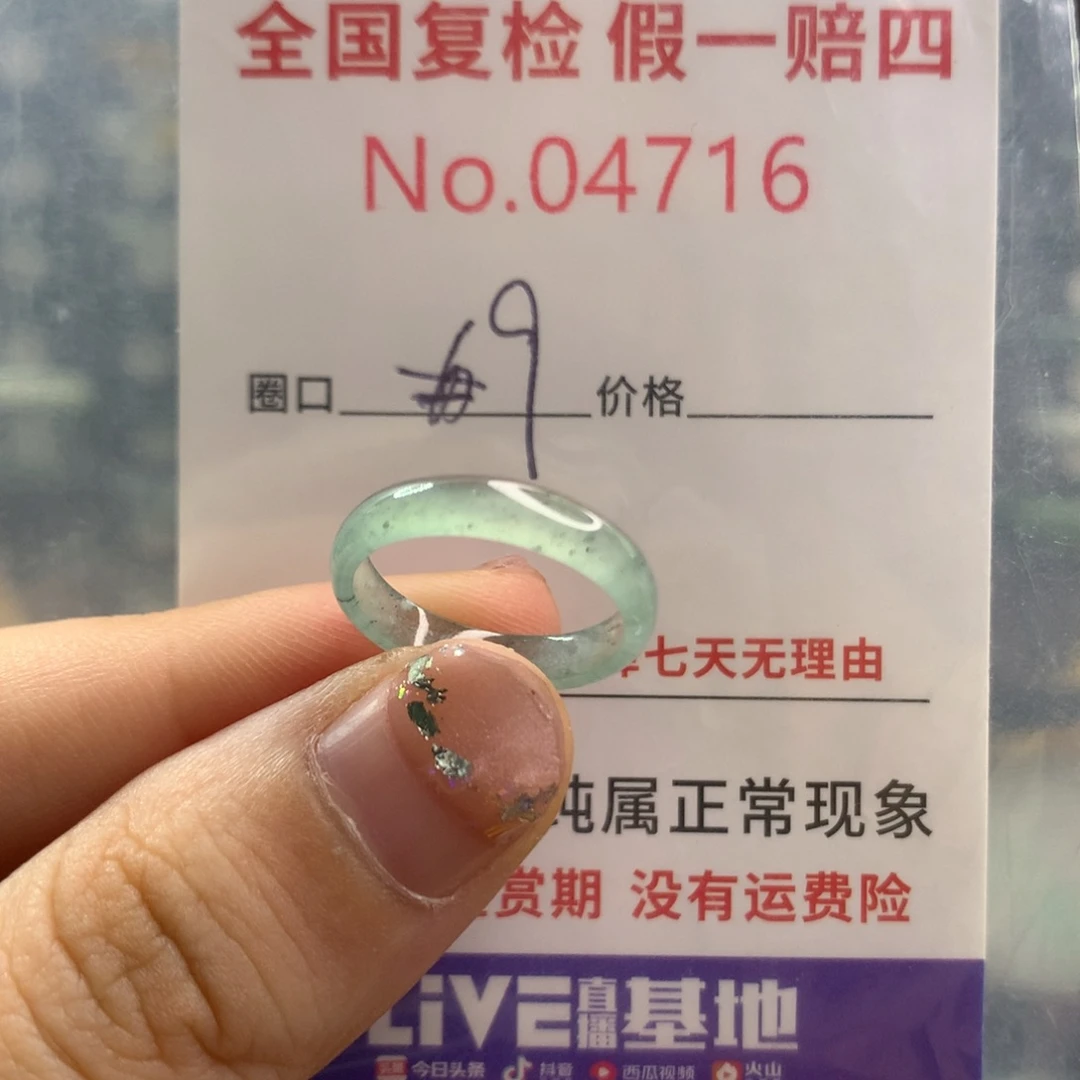 翡翠未镶嵌戒指天然翡翠