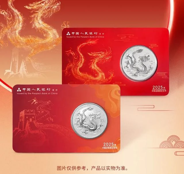 中国龙银币智能卡银质纪念币 长城卡编号85955626