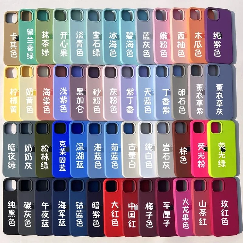 简约纯色适用苹果16promax液态硅胶iphone15新款13手机壳女14情侣