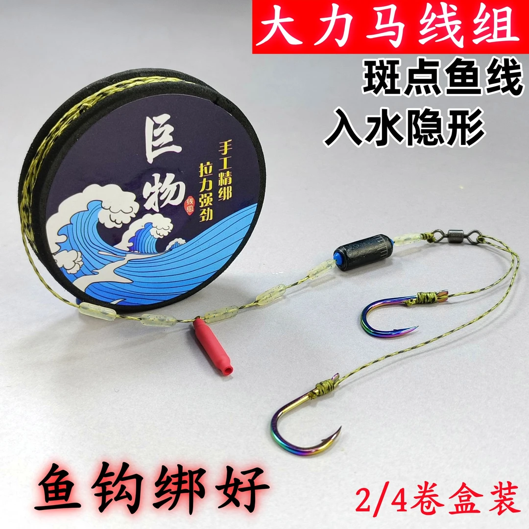 大力马带盒线组套装鱼钩鱼线主线绑好成品台钓竞技进口钓鱼线pe线