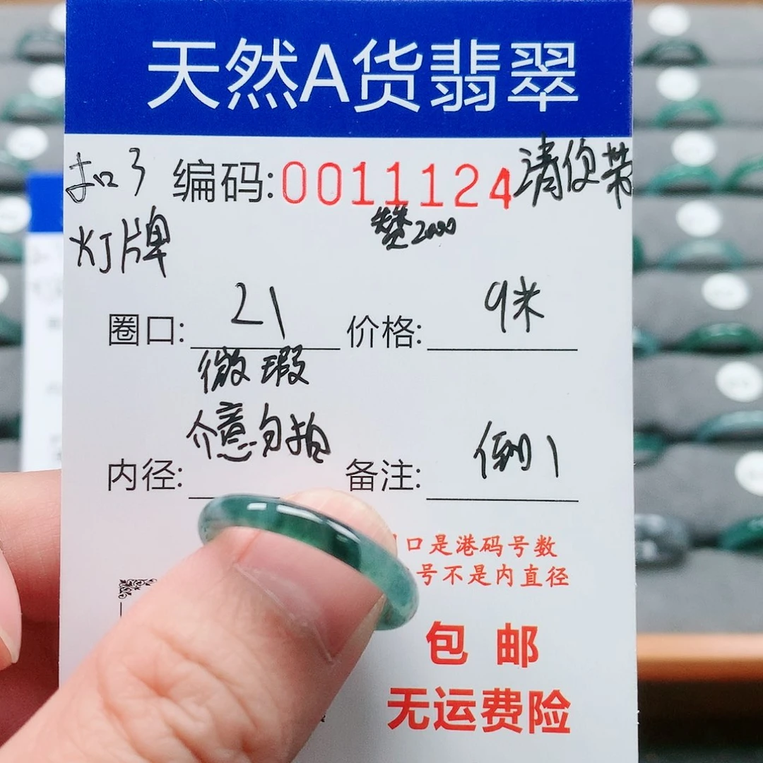 【闪购商品】翡翠戒指未镶嵌为**战戒圈