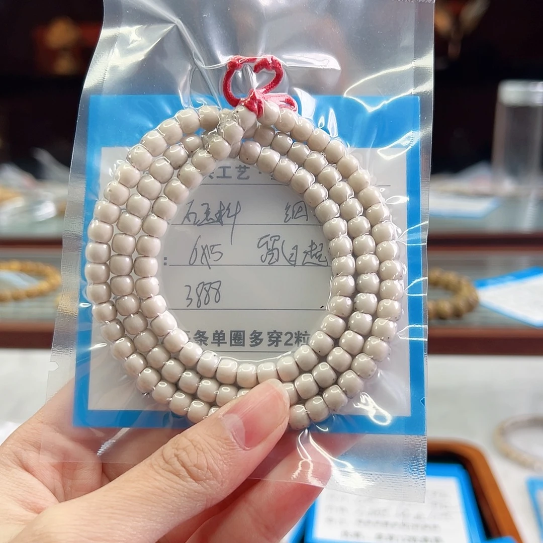 手串星月菩提Fqh6*5石玉料 火龙果星点 三分之六留白 超干净