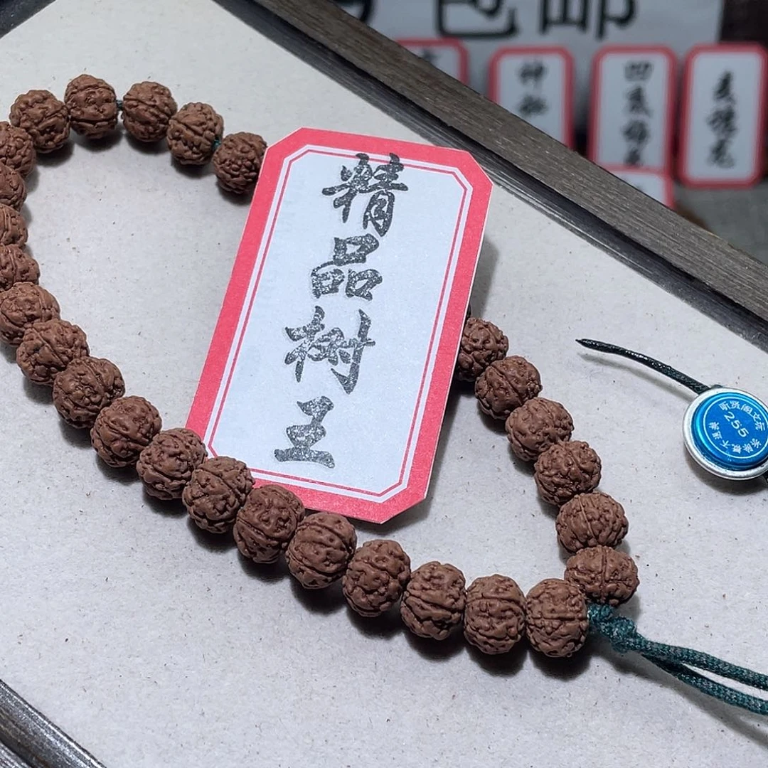 舒***型手串金刚菩提255精品树王