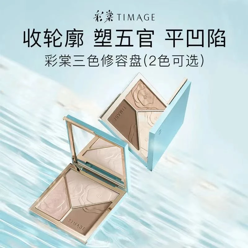 彩棠TIMAGE修容盘2.0三色一贴亚光珠光高光提亮两部女浮光掠影粉D