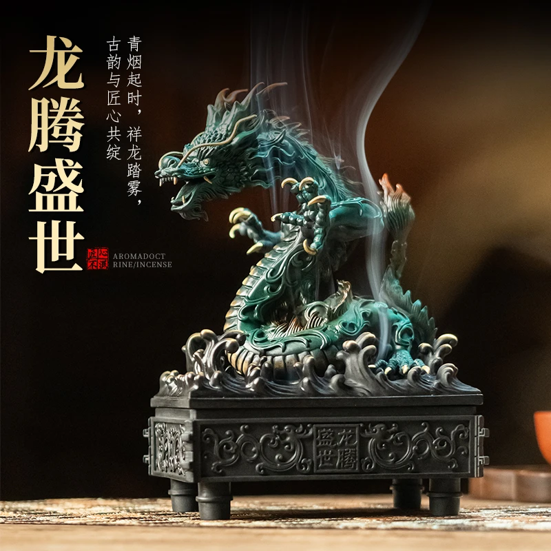 【龙腾盛世】中式古风香炉香熏香线香炉高档文创伴手礼玄关摆件送礼