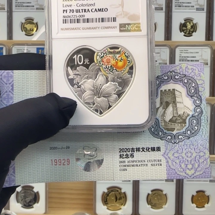 纯银2020年吉祥文化百年好合30克心形精制银币NGC70带证