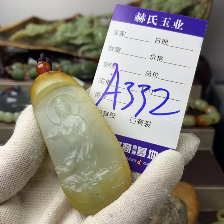 透闪石质玉把件未镶嵌长*虎