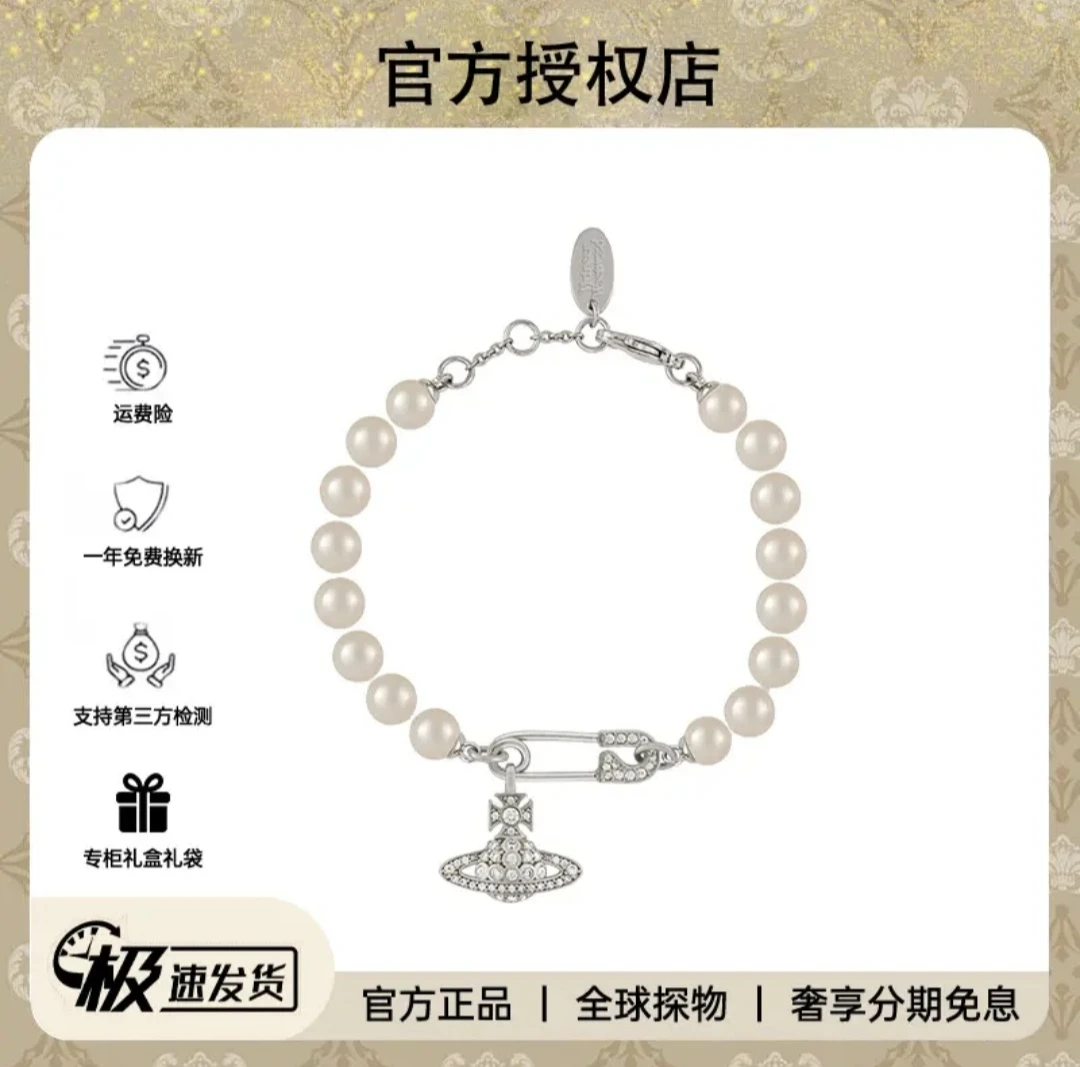 纯铜仿珍珠手链 西太后限定 [CHOKER系列]土星别针手链叠戴
