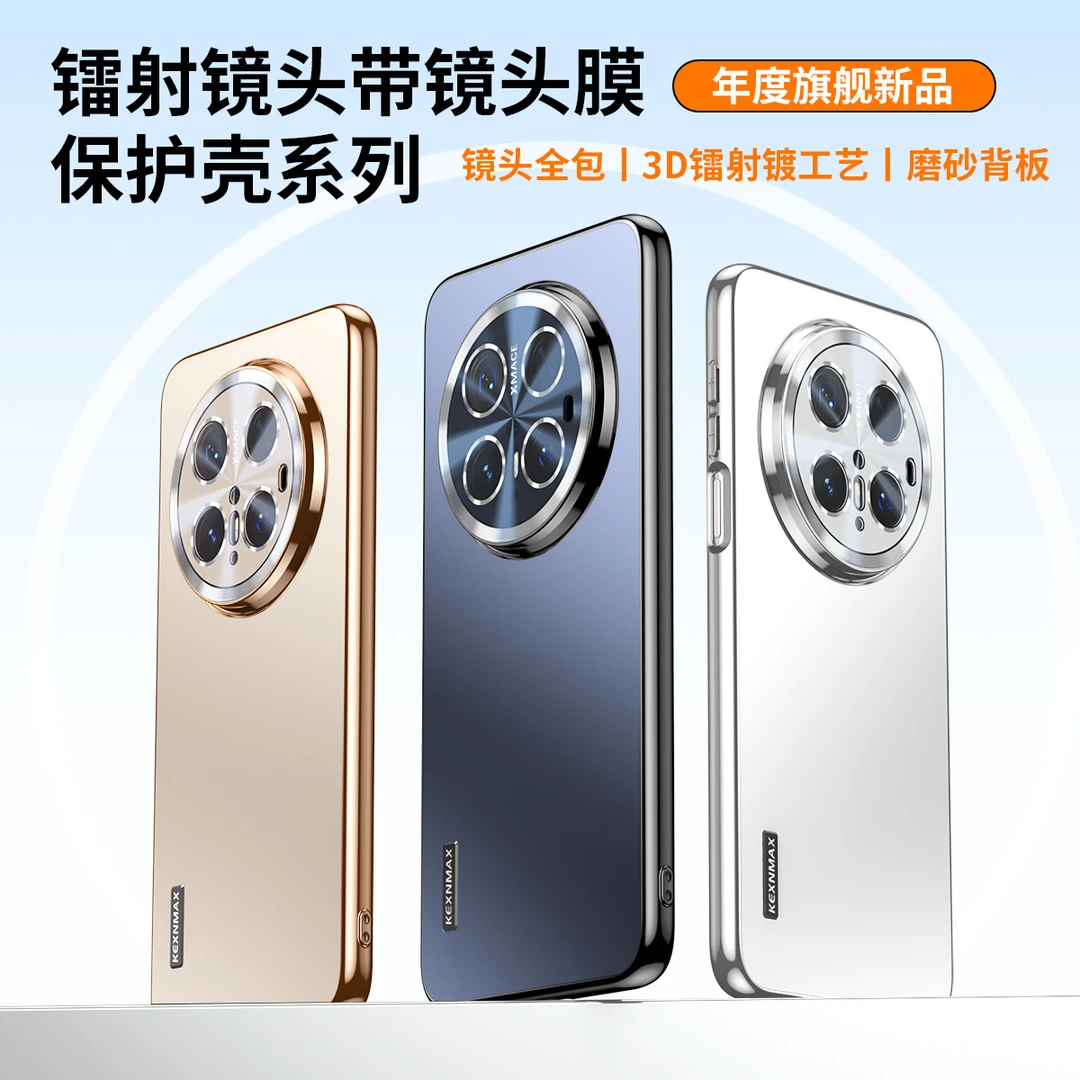 适用华为系列手机壳Mate70PRO磨砂防摔保护套nova12/13/P60/70PRO