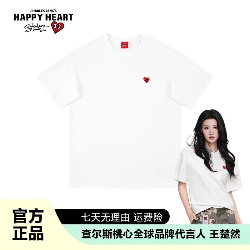 【吴磊同款】查尔斯桃心 纯棉短袖重磅T恤260g百搭宽松新款男女yq