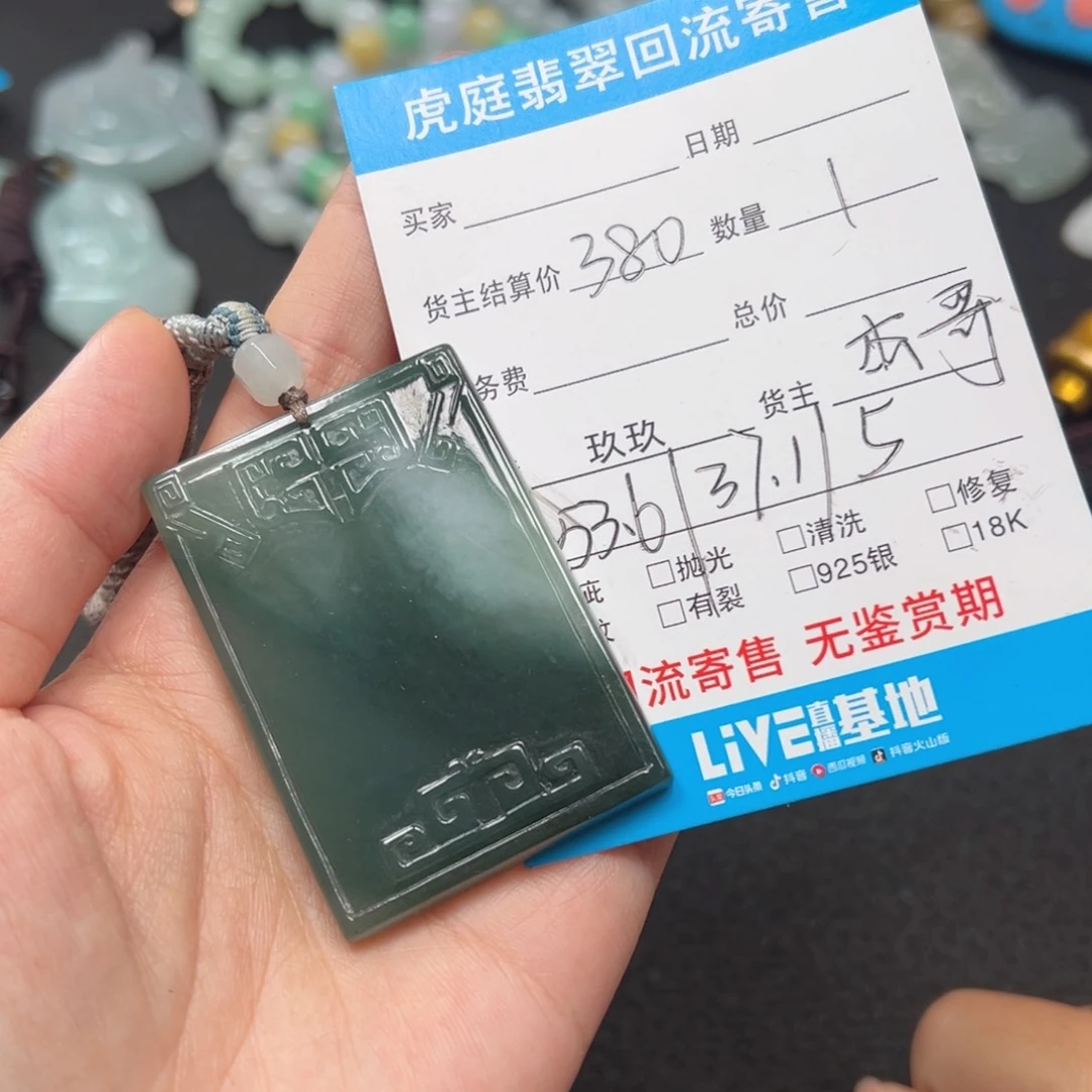 翡翠未镶嵌颈饰天然A货缅甸翡翠