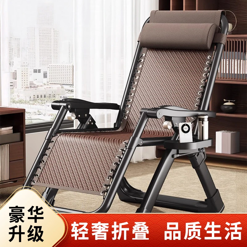 新款躺椅午休折叠可坐藤椅午睡阳台家用休闲老人专冰丝可躺折叠椅