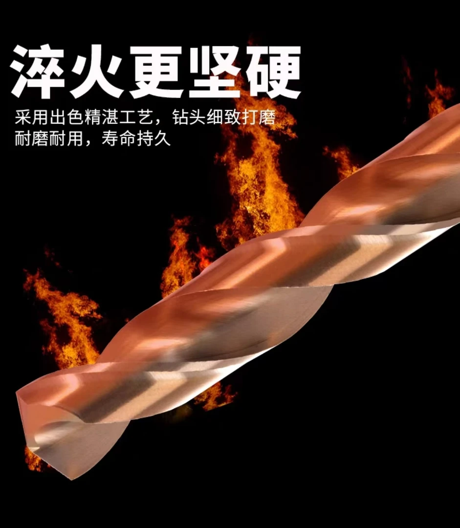 高速钢镀钛钻头含钴钻头