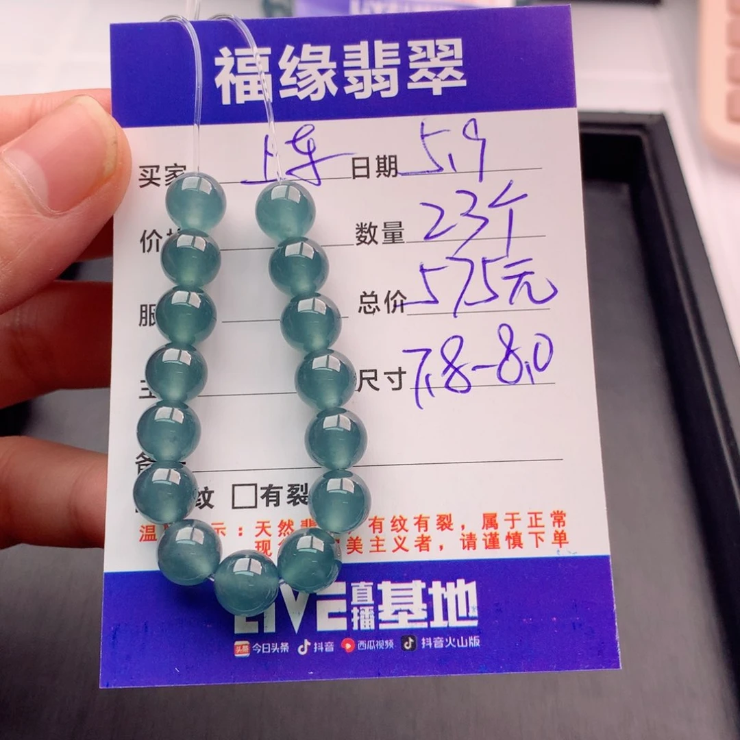 未镶嵌手链翡翠多样性23