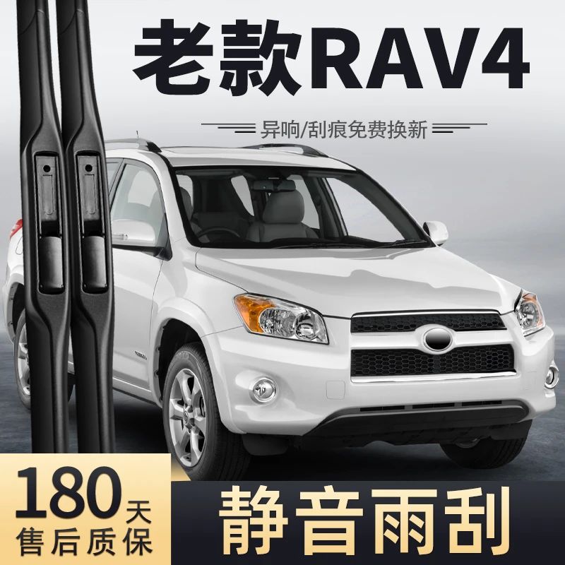 适用丰田RAV4荣放雨刮器2011款11原款2013原车13老款汽车胶条雨刷
