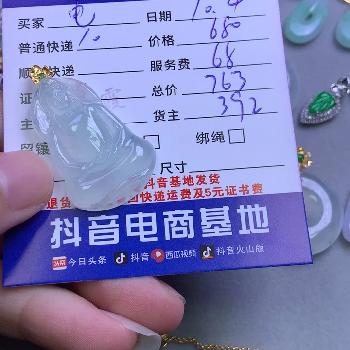 电***生翡翠18K金镶嵌挂件