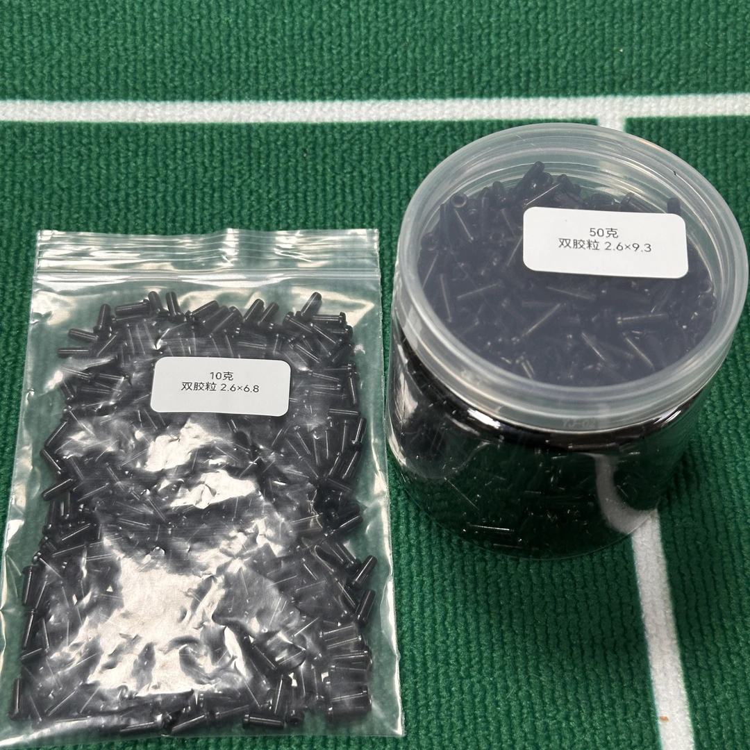 北牌台产高性能加固加强羽毛球拍 护线管护线套胶粒 袋装盒装