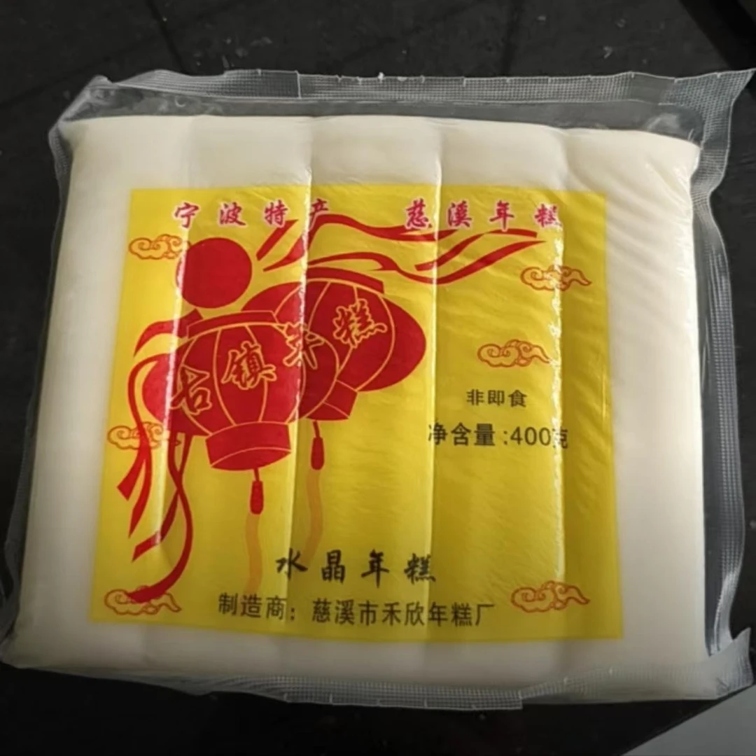 【新·疆小馋】禾欣水晶年糕400g*3袋