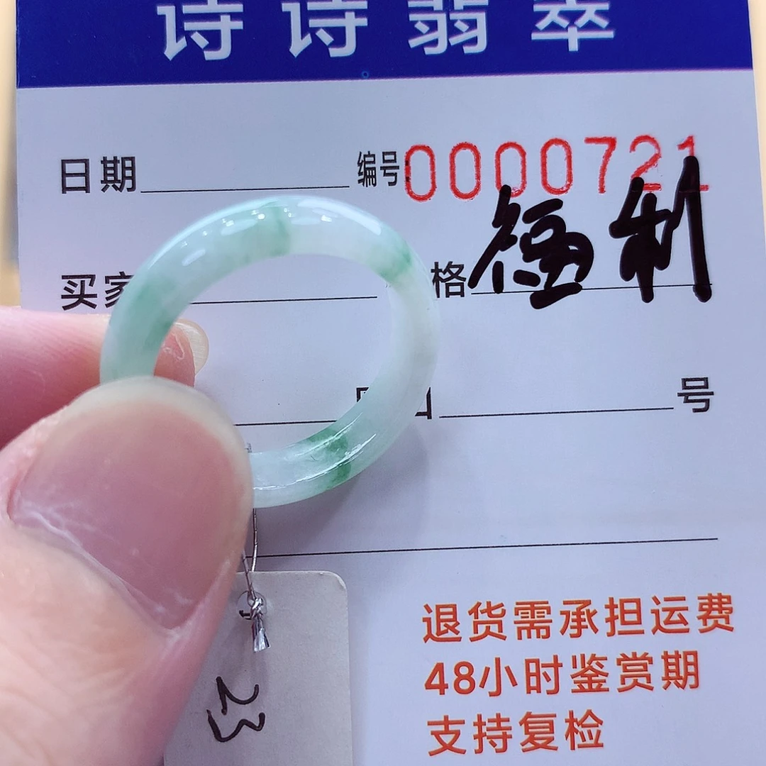 翡翠未镶嵌戒指缅甸A货