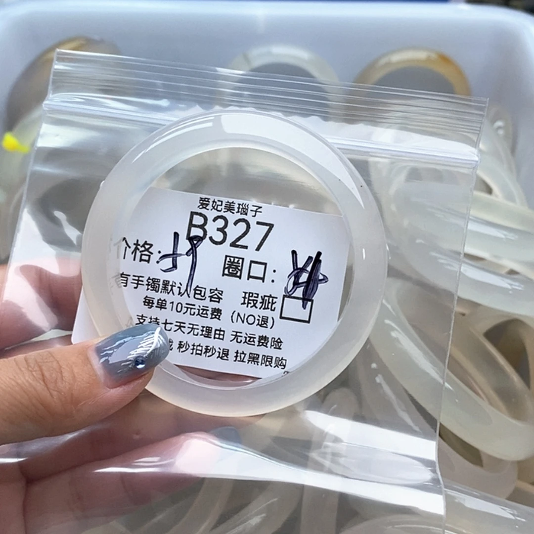 一***喵玛瑙/玉髓未镶嵌手镯327