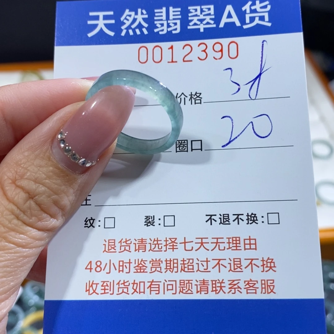 署***年翡翠未镶嵌戒指翡翠