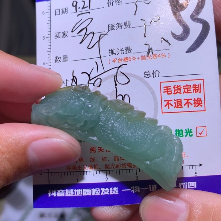 穿***女定制翡翠未镶嵌11
