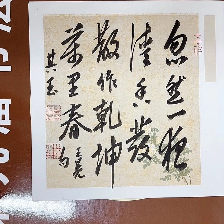 书法书法作品多次获奖