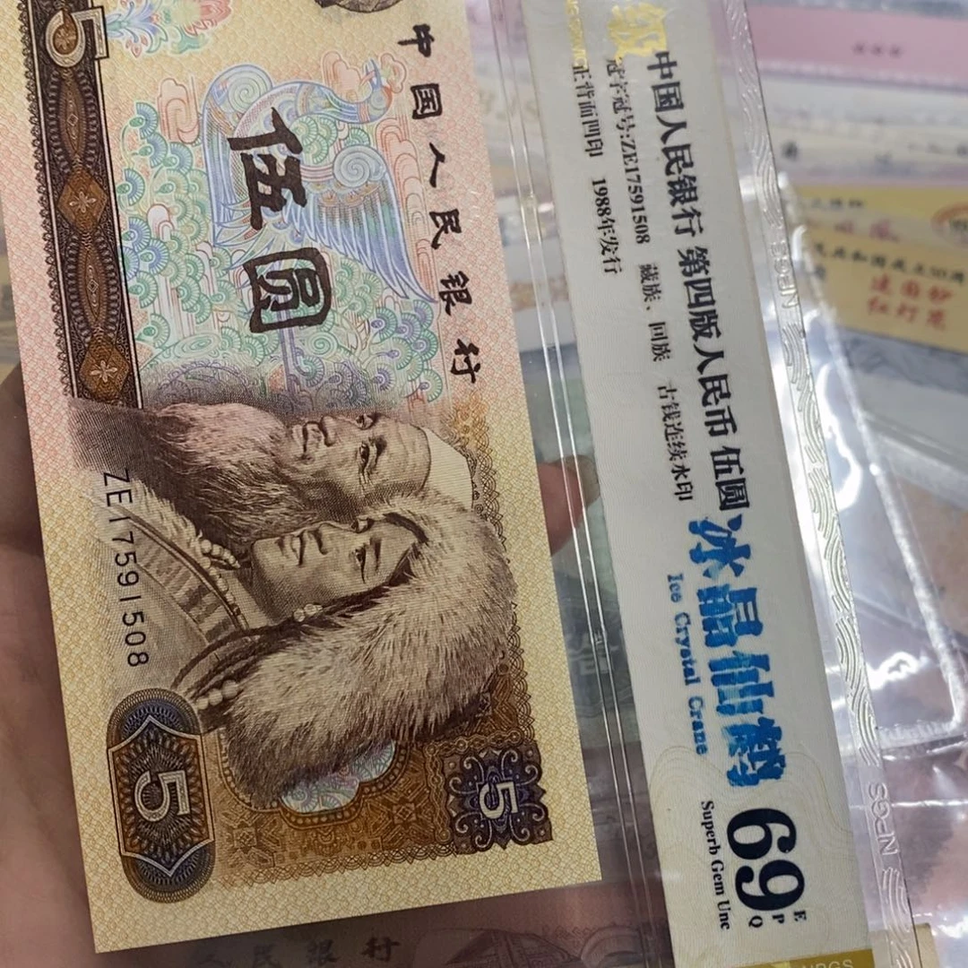 退市钱币原图发货一张