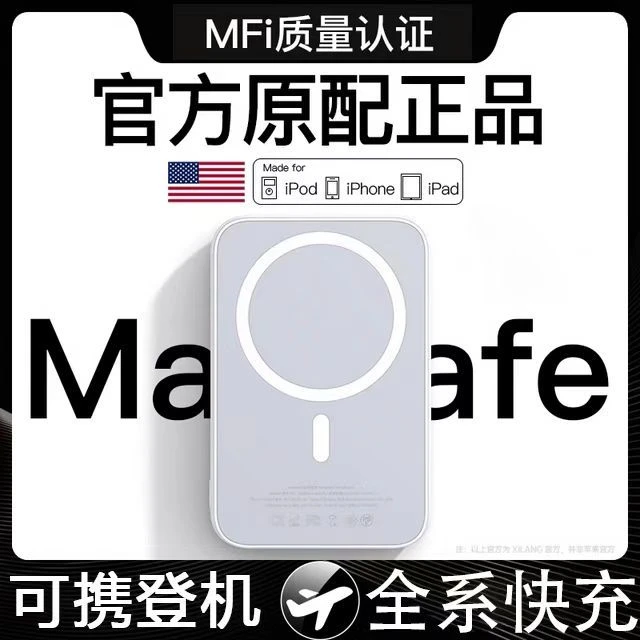 20000毫安大容量无线磁吸充电宝快充超轻薄适用手机外接移动电源