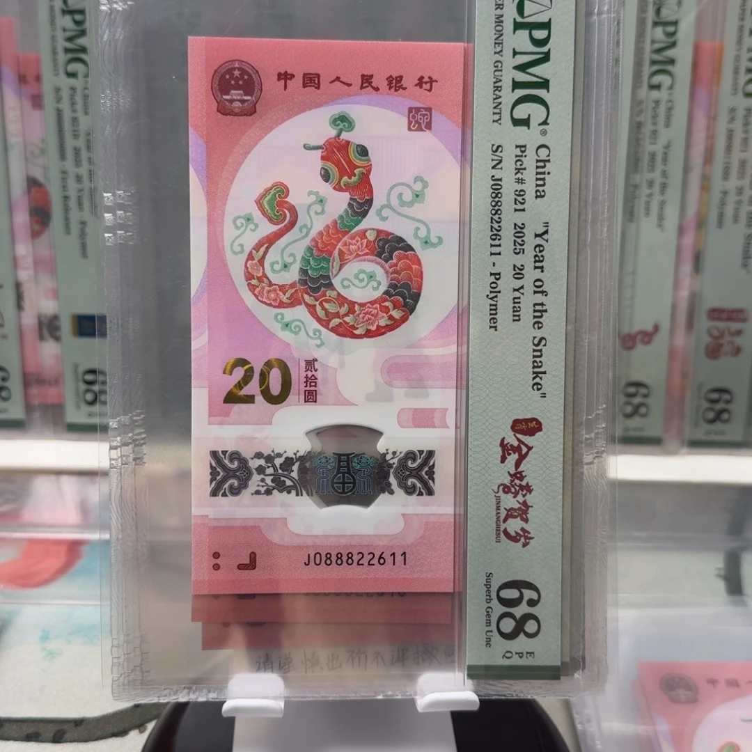 C***n塑料蛇钞J088822611