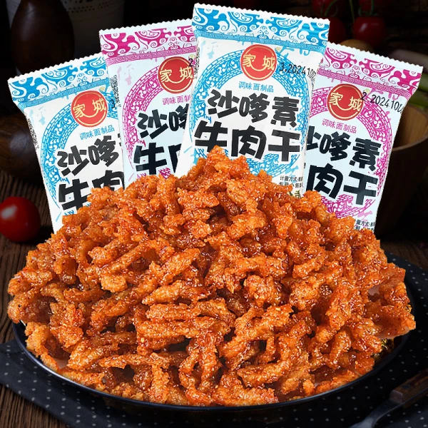 家城沙嗲素牛肉干怀旧辣条牛肉粒儿时经典校园素肉沙爹素零食AG