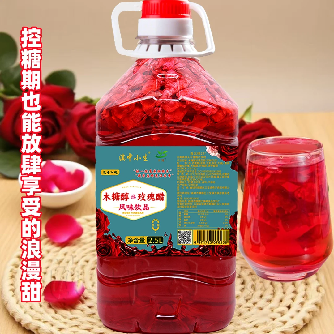 木糖醇云南特产玫瑰花醋荞麦泡制发酵酸甜风味饮品健康美味兼顾