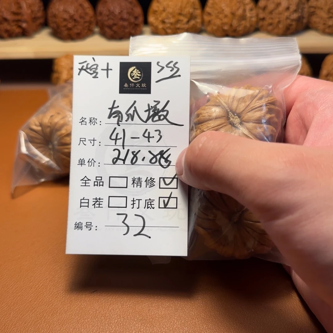 文玩核桃吊坠文玩核桃32