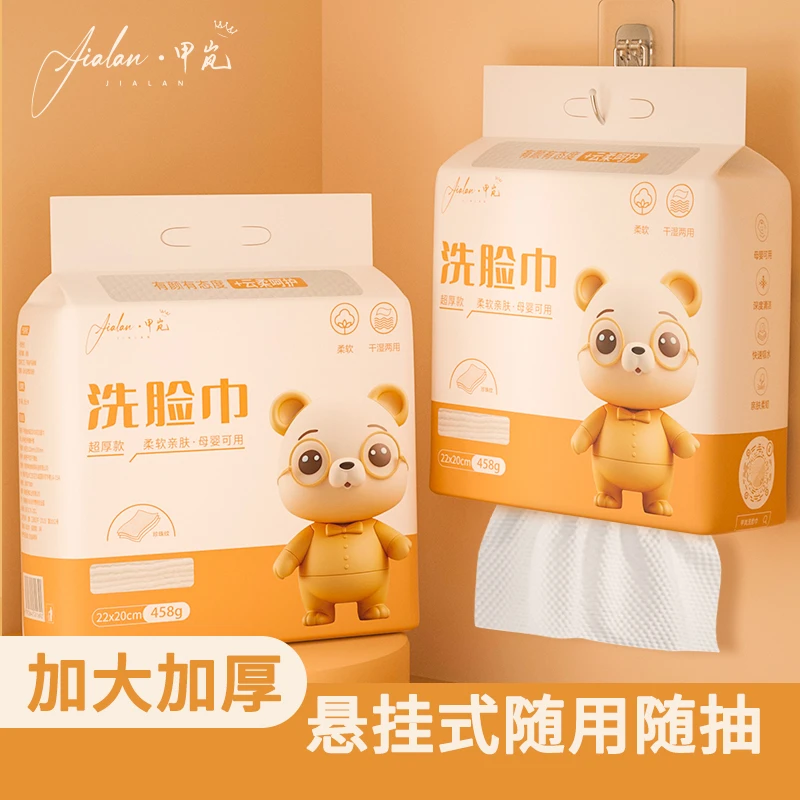 【家庭装】一次性洗脸巾悬挂抽取式超厚洁面巾母婴可用大尺寸棉柔巾
