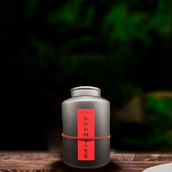 70年代松烟香六堡茶