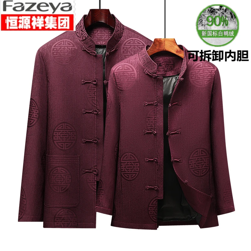 唐装情侣款加大码脱卸羽绒服中老年老人过寿生日爸爸妈妈老人衣服