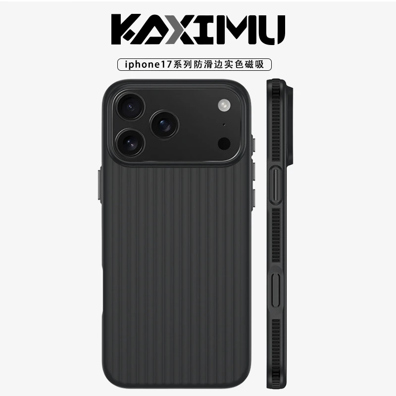 卡汐沐防滑条适用苹果17promax手机壳新磁吸iphone17pro防摔17air