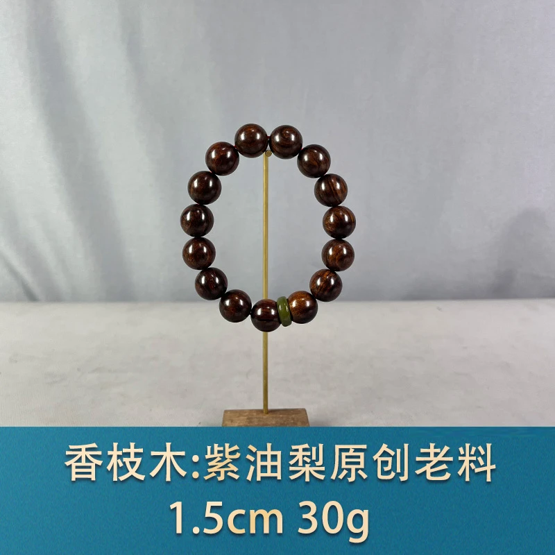 83436 紫油梨原创老料 香枝木