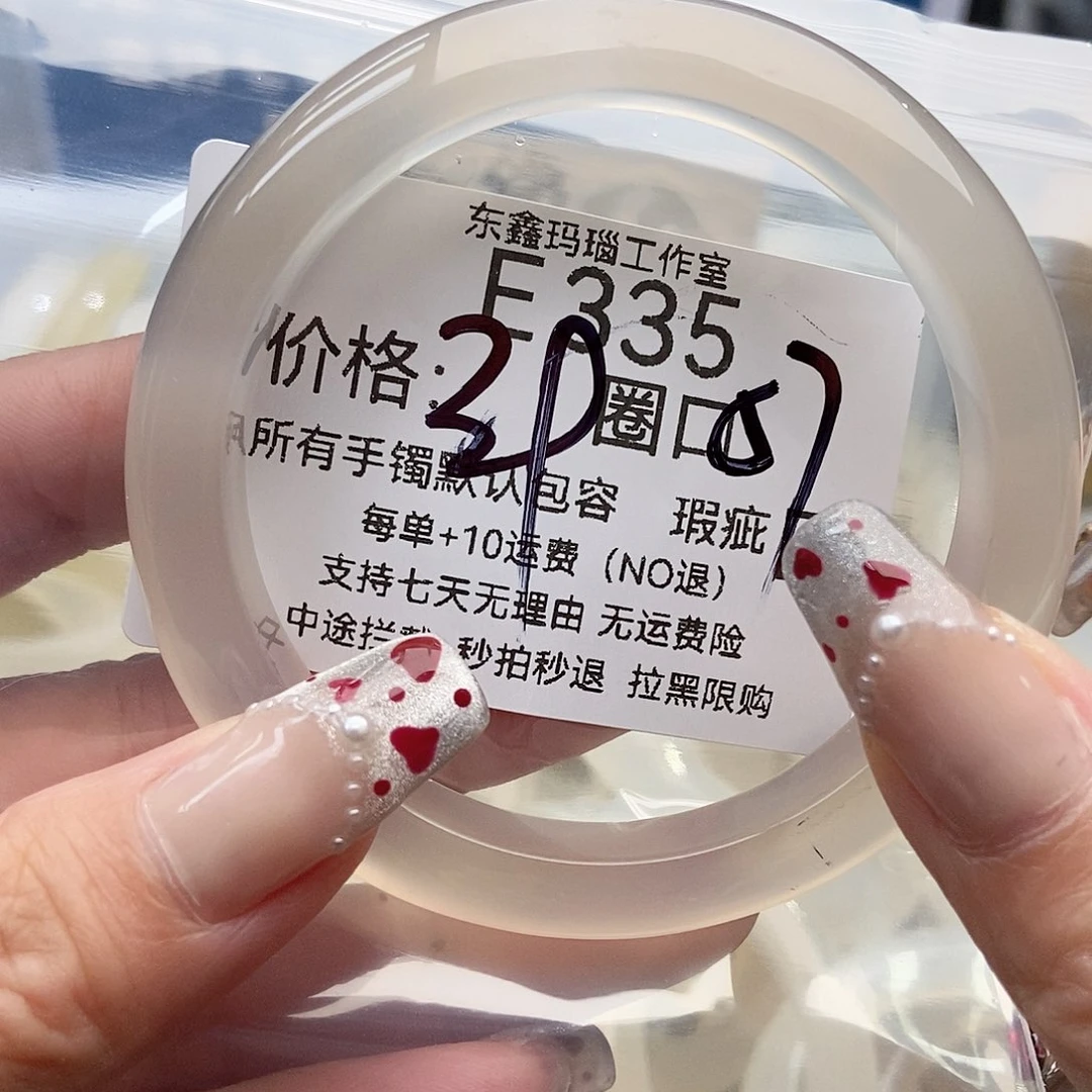 手镯玛瑙/玉髓未镶嵌?****?335
